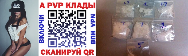 A PVP кристаллы  где можно купить   Махачкала 