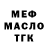 ТГК жижа Dima Pashnskiv