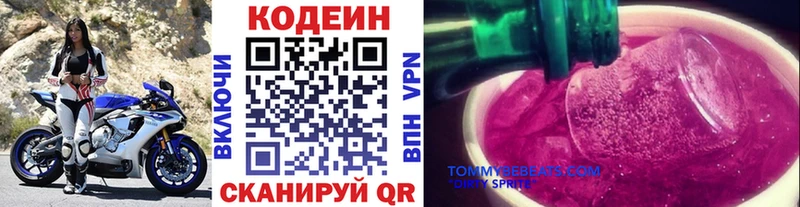 Кодеиновый сироп Lean Purple Drank  Махачкала 