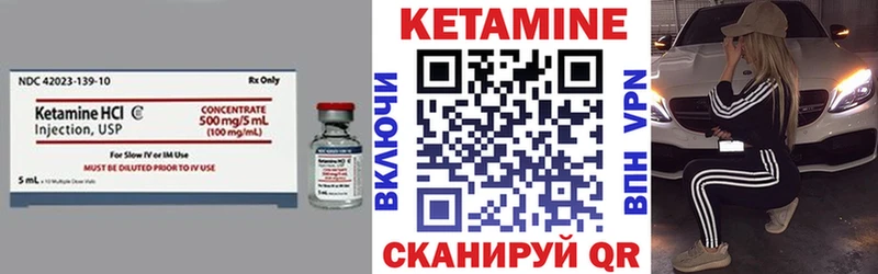 Кетамин ketamine  Махачкала 