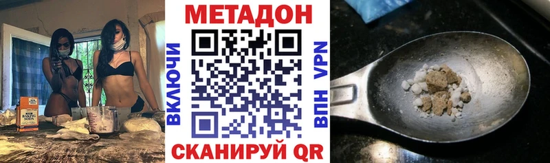 Метадон мёд Махачкала